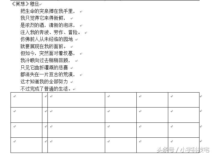 wpsoffice表格怎么调整表格行宽,有关office快速操作技巧的感想