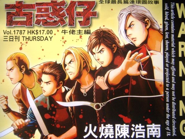 80部经典怀旧漫画,推荐40部经典漫画一看就上瘾