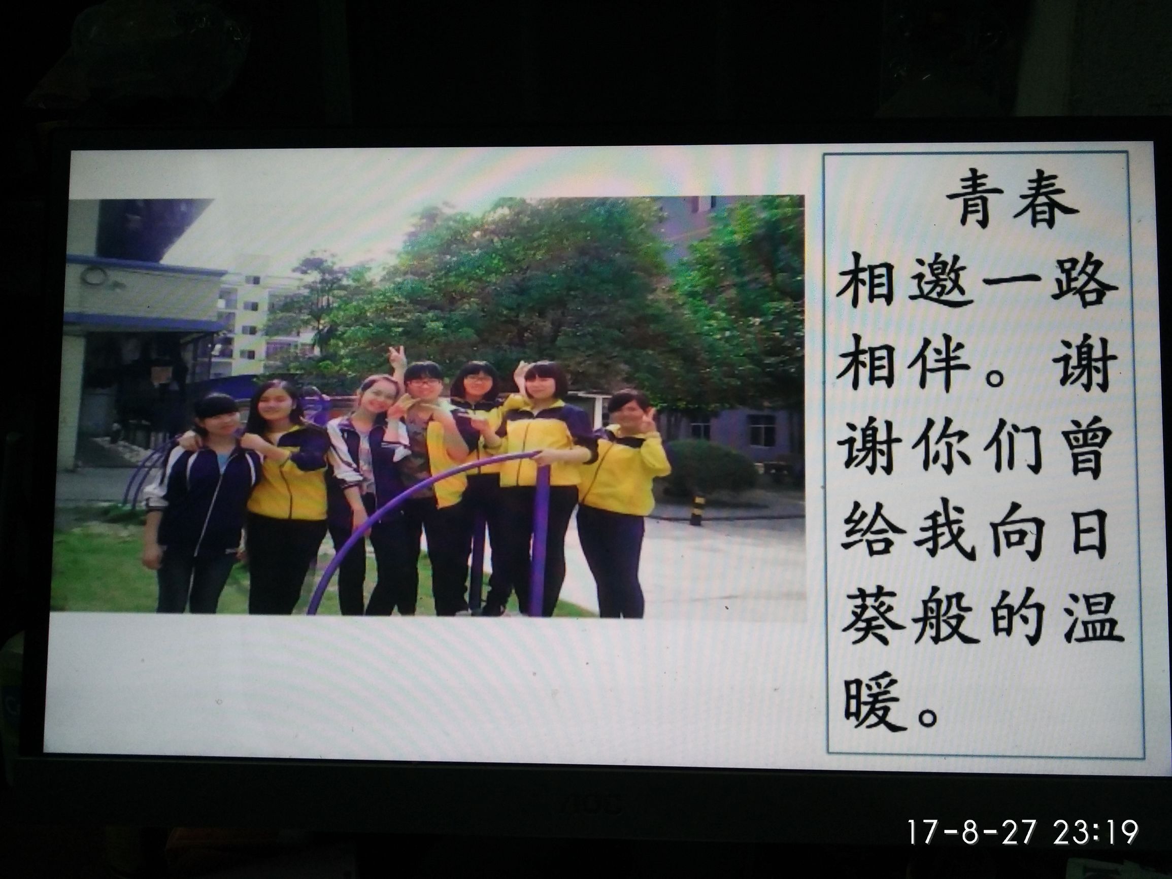 主题班会感恩父母珍爱生命,感恩父母主题班会说课