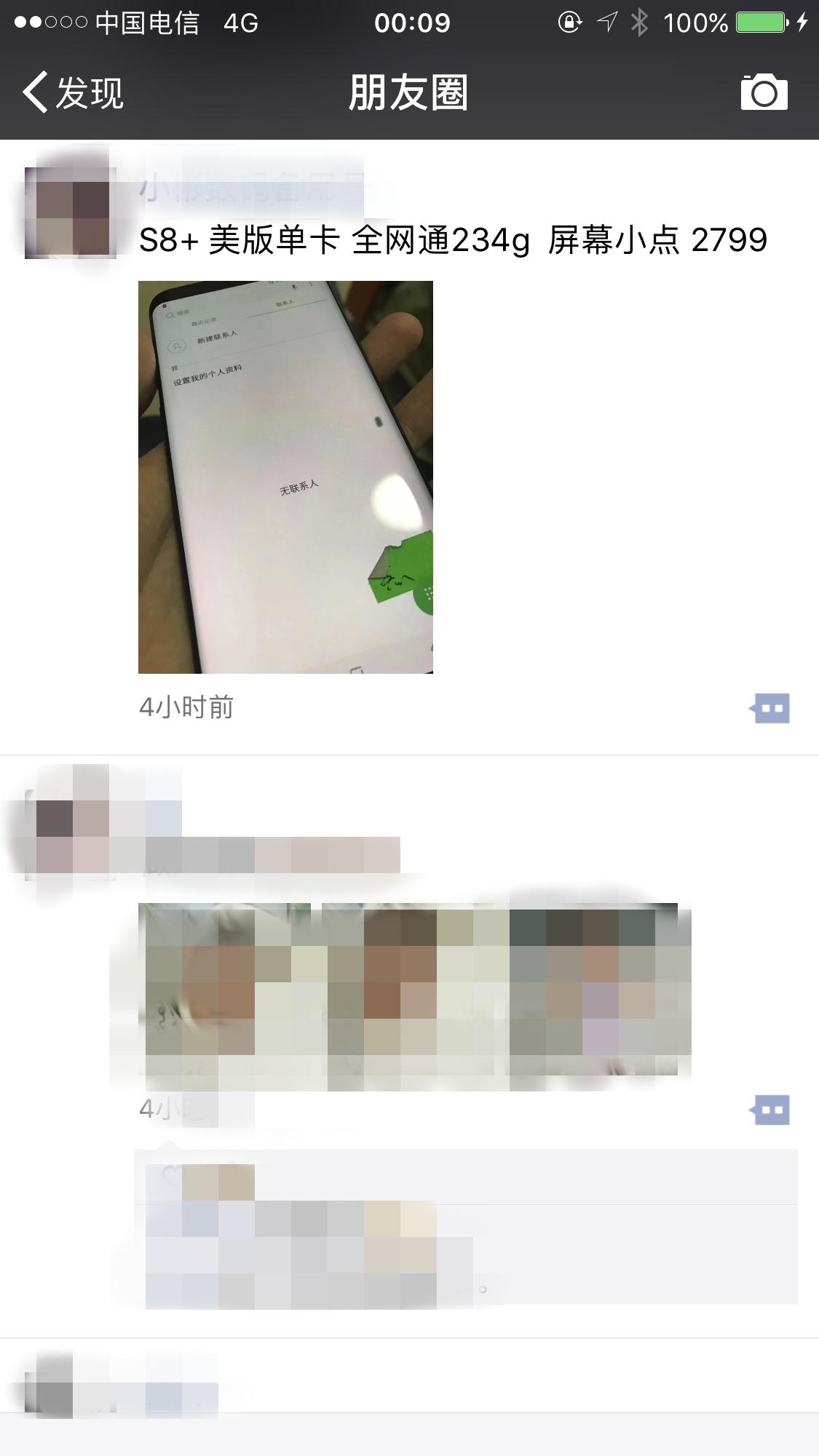 2888买的什么二手手机,2988值不值得买