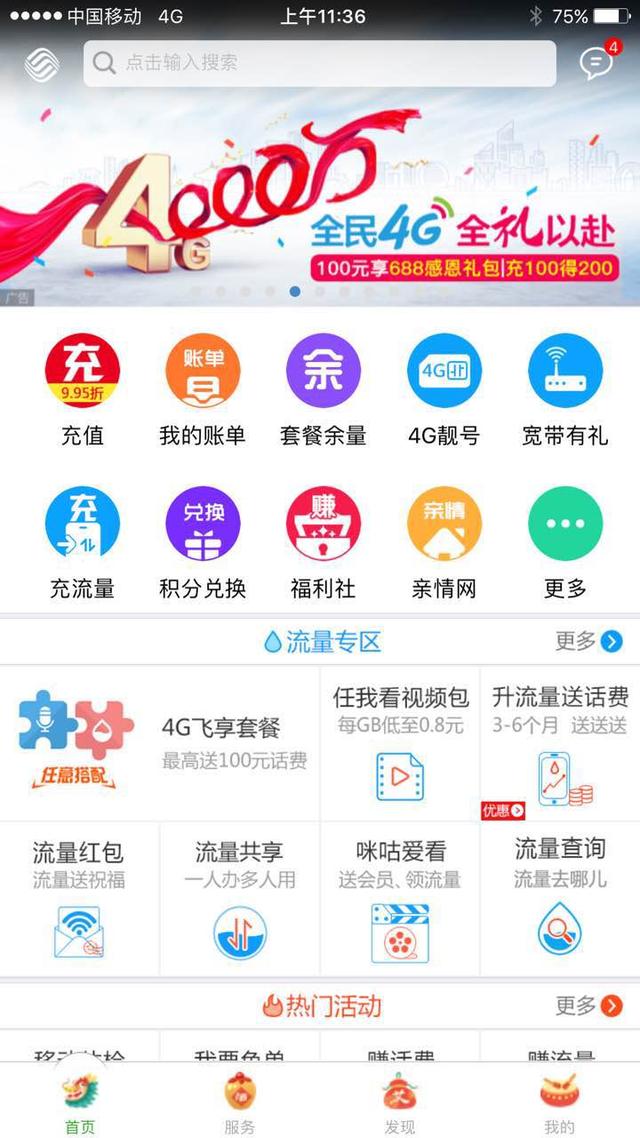 浙江移动开机提醒业务,浙江移动短信办理
