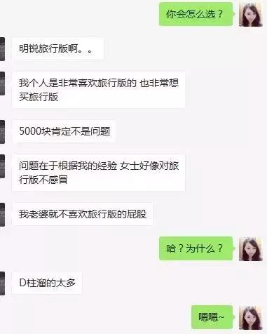 自吸蔚领和明锐选哪个,明锐和蔚领安全性