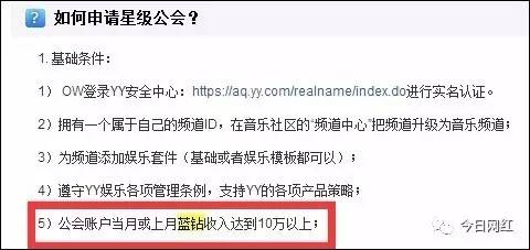 YY取消蓝钻任务，改变提现规则，利好小主播背后的竞争隐患