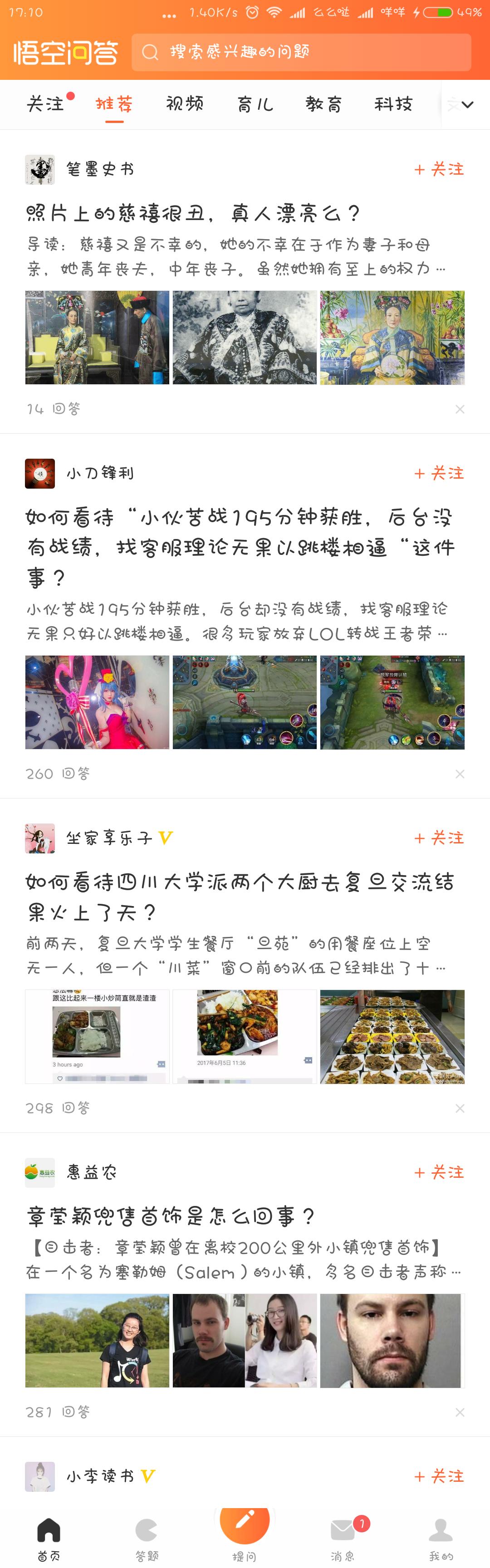 小米手机如何截长屏,小米手机如何截长屏图