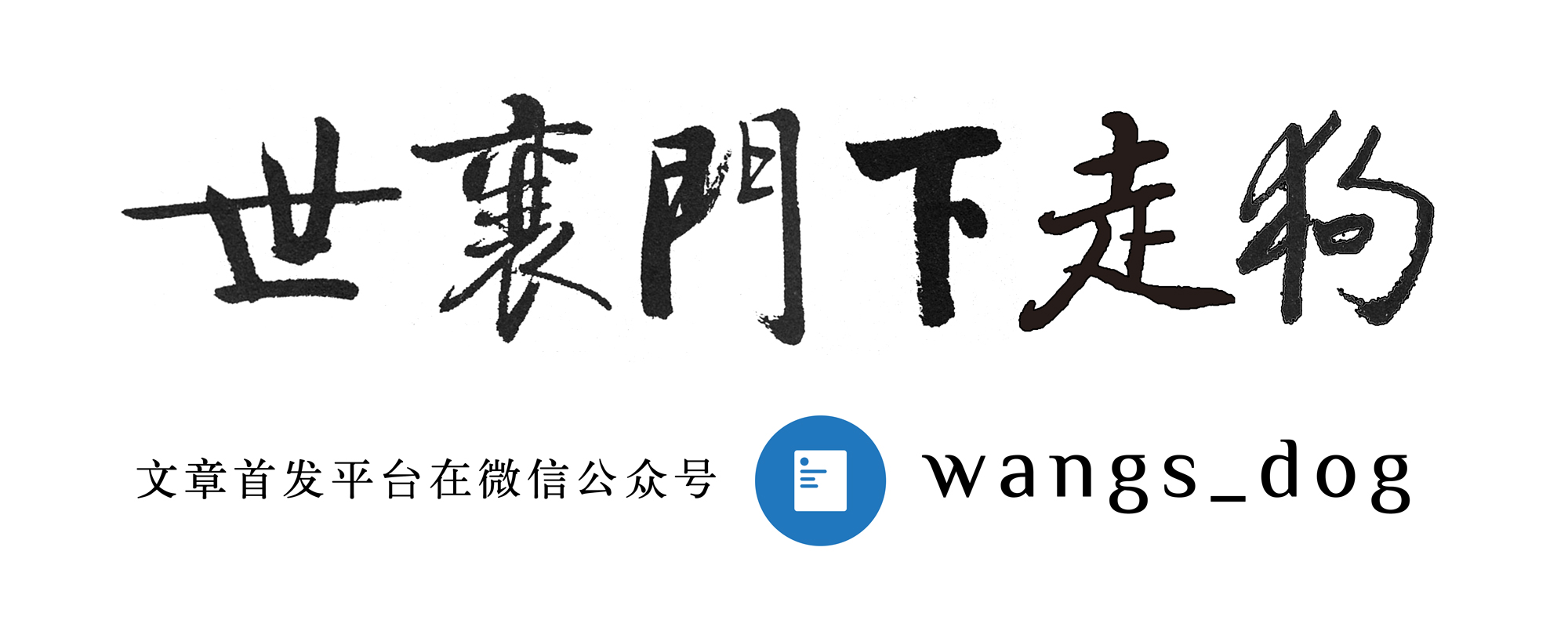 为了我痴迷的折扇，这次我要站出来打个假