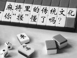 打麻将为什么是和牌,打麻将违纪还是违法