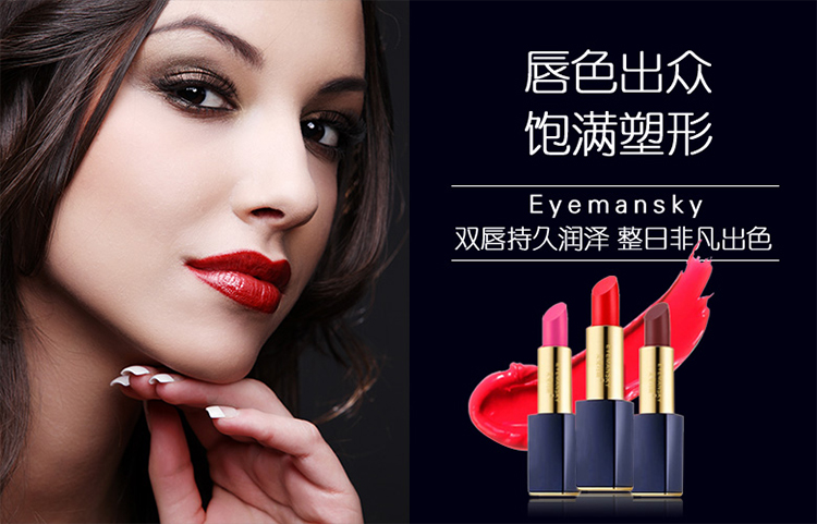 妹纸，你和精致生活只差一只口红！——艾曼诗琪