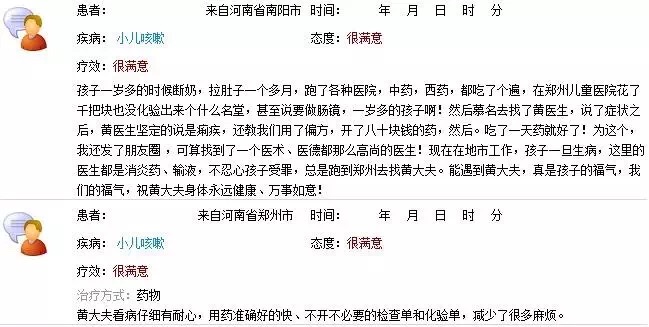 儿科疑难杂症疾病知识大科普,儿科圣手经方