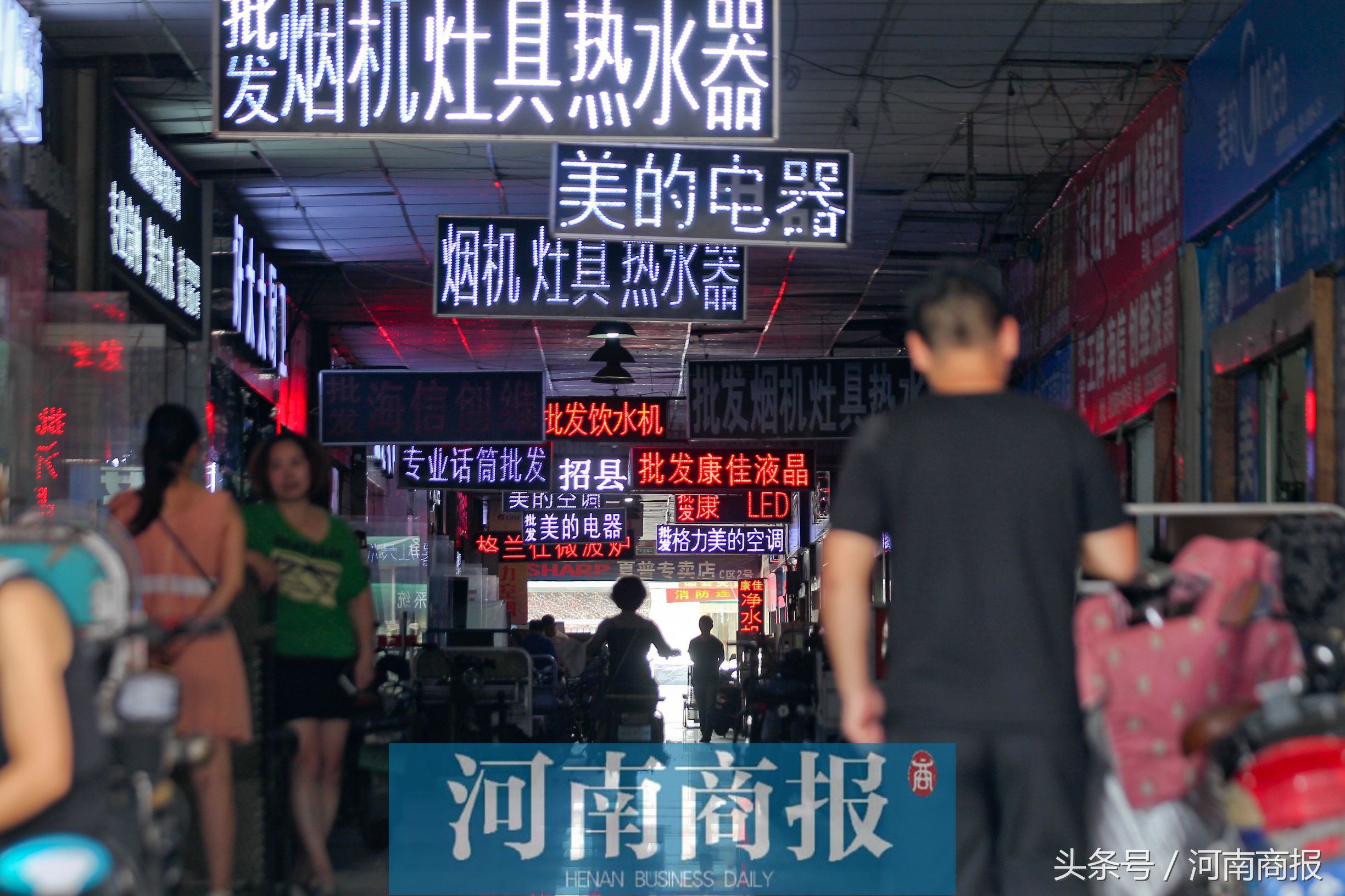 传统小家电行业市场竞争格局,传统家电零售行业现状