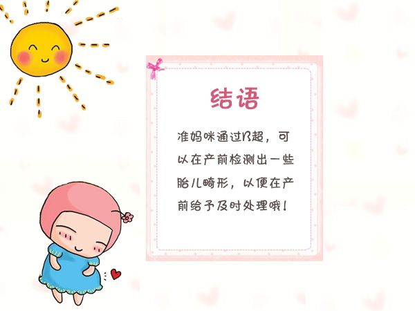 注意这些细节,让B超检查结果的准确度提高一半