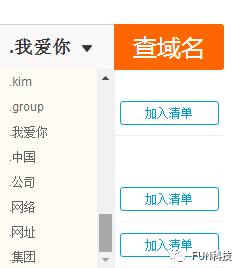 七夕脱单神器：教你用中文域名撩妹（汉）！