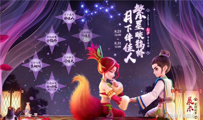 盘点那些情人节游戏,盘点各个游戏的情人节