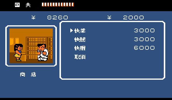 热血物语攻略秘籍大全,热血物语全属性秘籍