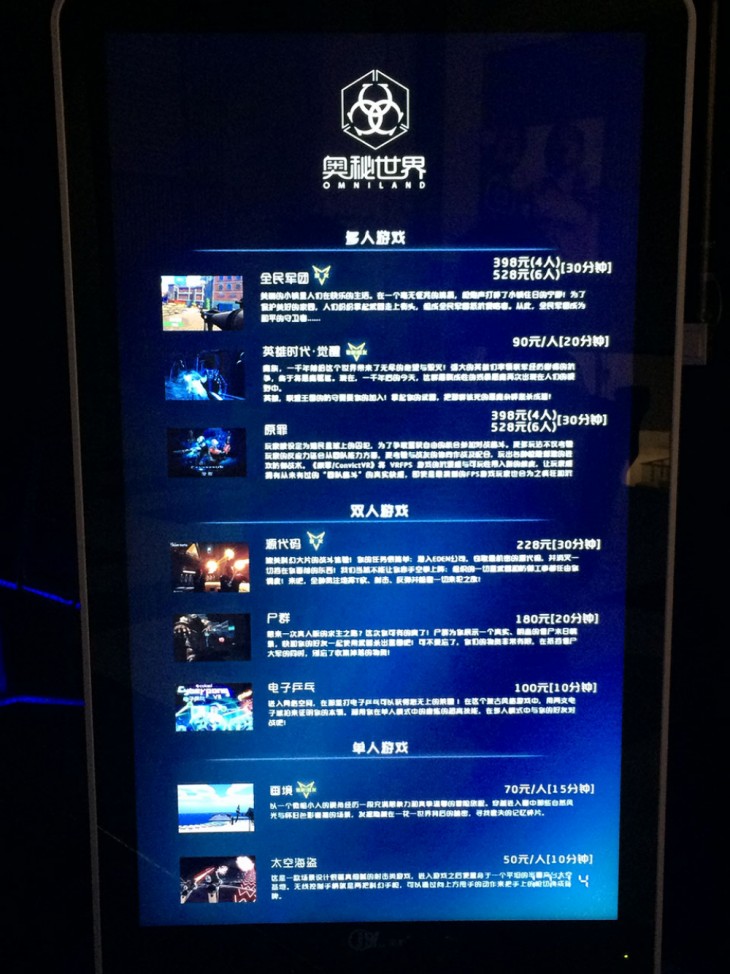 vr体验店大概多少钱,vr体验店用什么设备多少钱