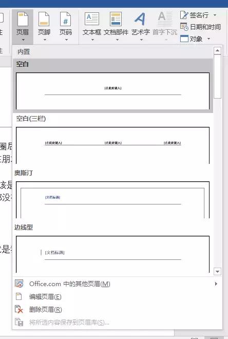wordoffice办公技巧大全,officeword实用技巧