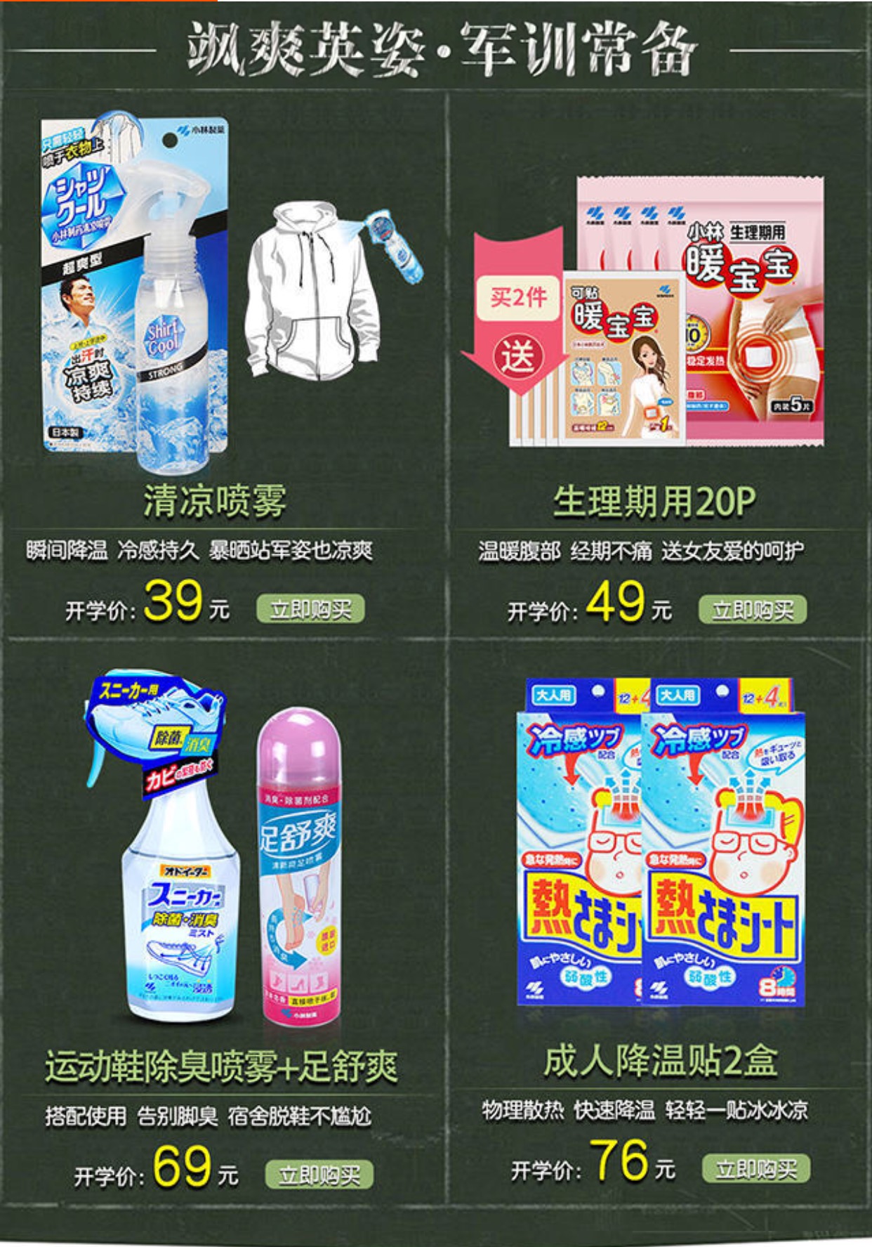 怎么克服对军训的恐惧,躲过军训最有效的方法