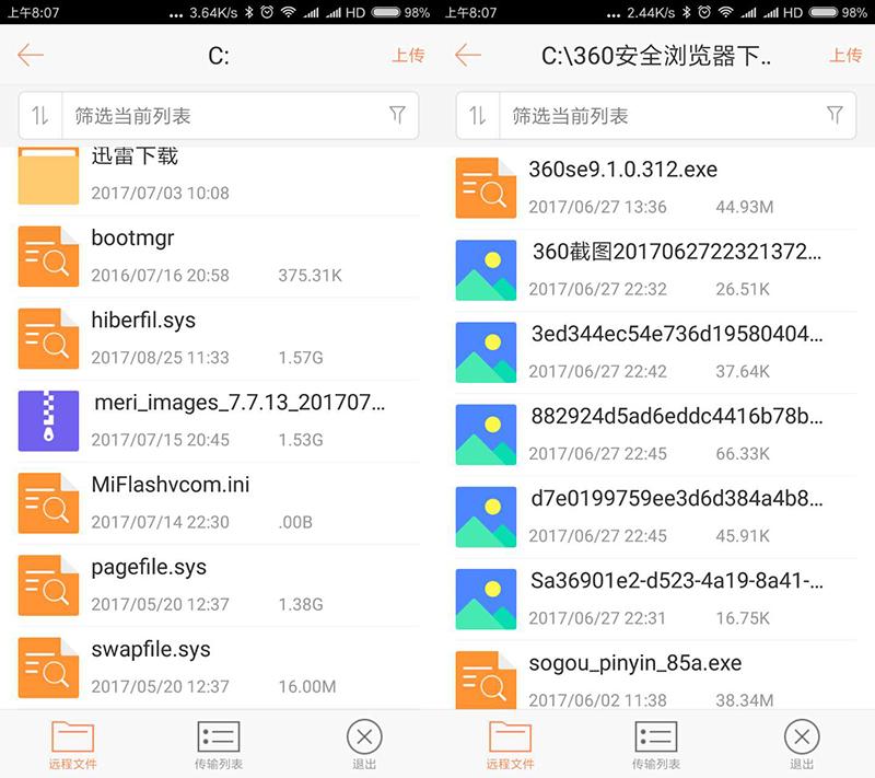 比QQ远程文件更好用更强大的工具:向日葵手机控制电脑体验!