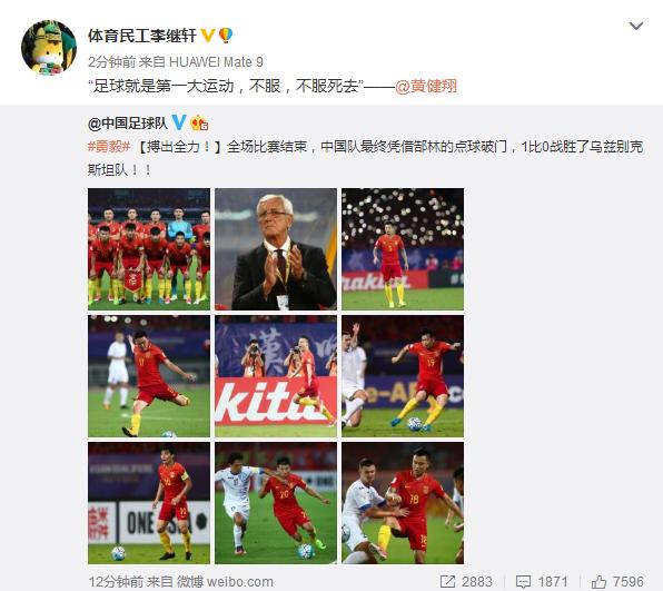 中国vs乌兹别克斯坦世界杯预选赛,亚洲杯国足2:1乌兹别克斯坦