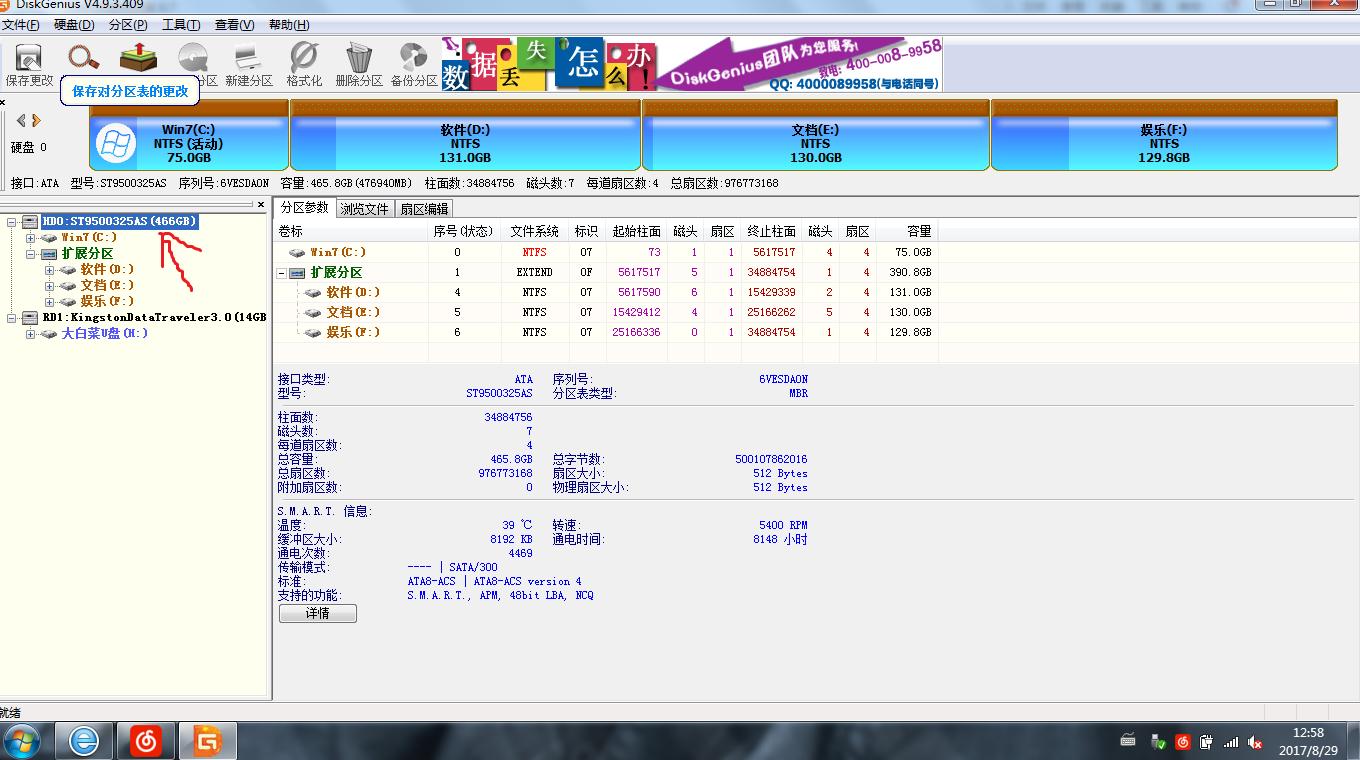 机械硬盘4t分区吗,机械硬盘怎么分区好