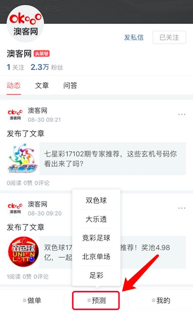 欧冠巴塞罗那对拜仁,1718赛季欧冠决赛