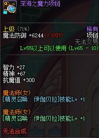 dnf召唤9.22重做,dnf召唤加点和装备