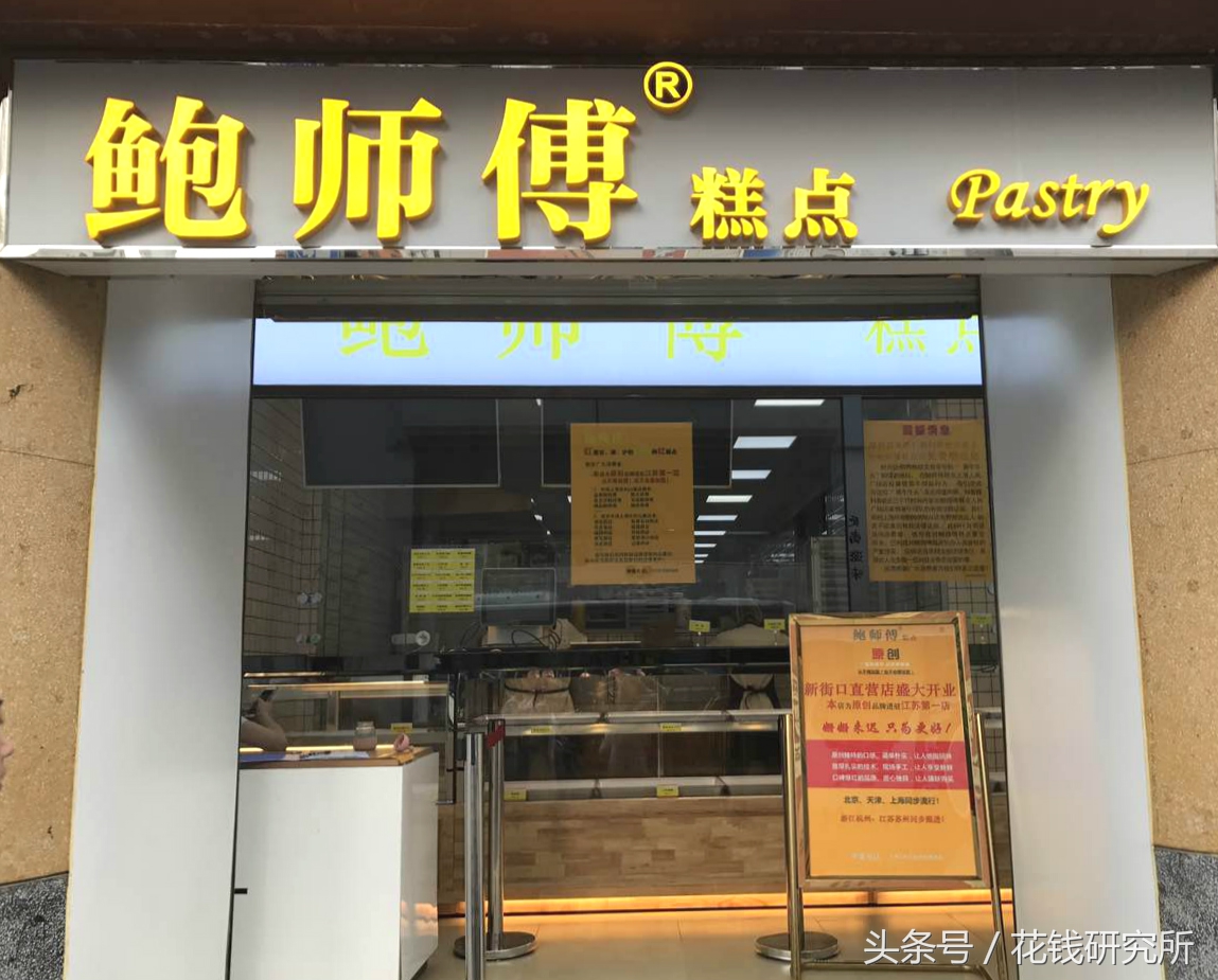 鲍师傅和海底捞,鲍师傅海底捞