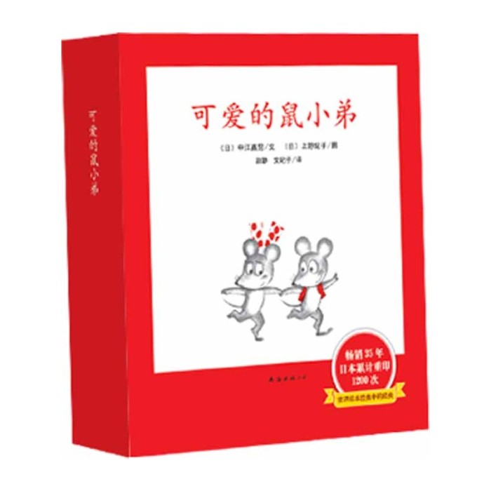 可爱的鼠小弟适合一年级孩子看吗,精灵鼠小弟适合多大孩子看