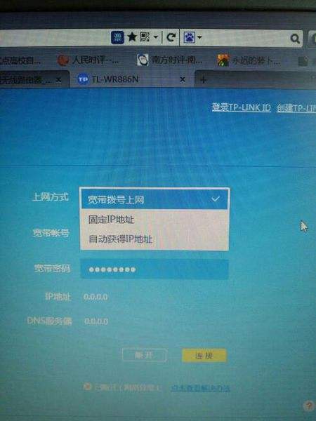 路由器快速入门设置,桥接路由器设置方法