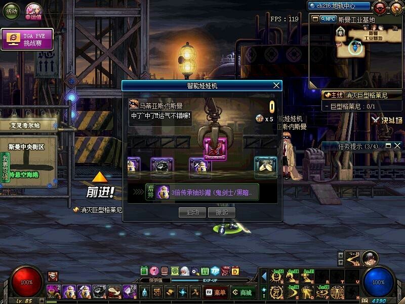 《DNF》玩家兴致冲冲换了一百个娃娃机硬币，结果掉坑里了！