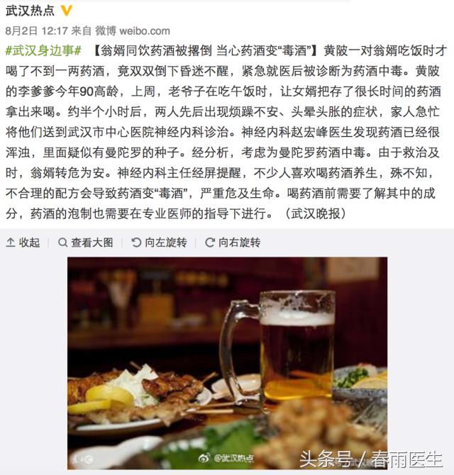 十大最补中药材泡酒,中药材泡酒能大补