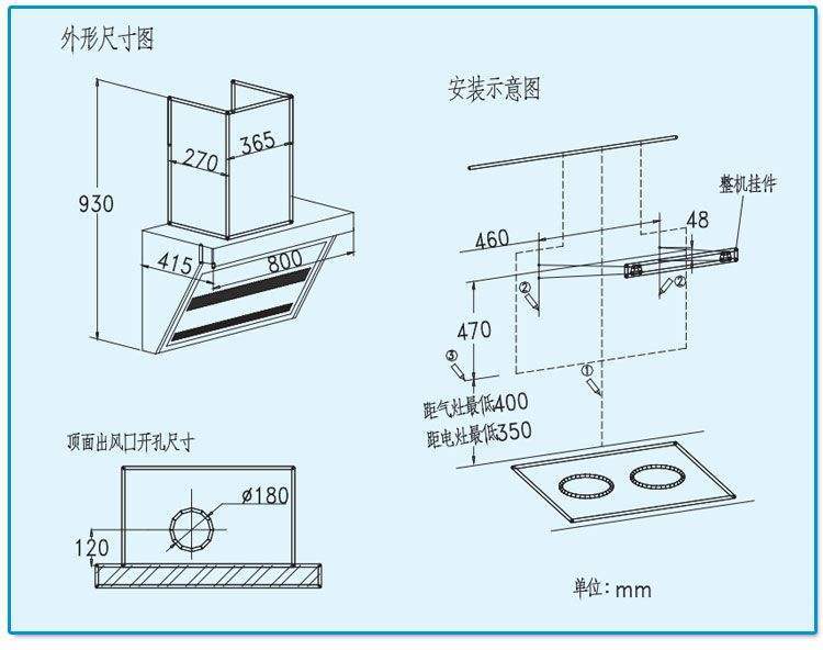 油烟机如何安装才最合理,油烟机安装技巧和注意事项