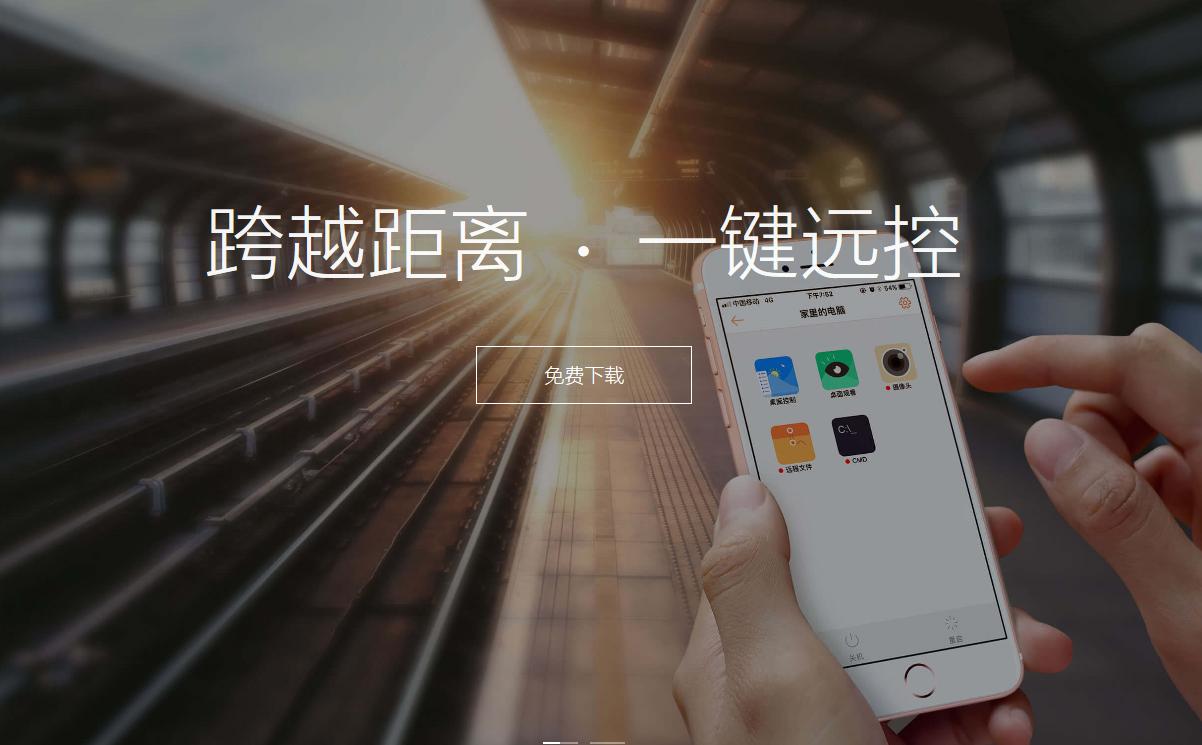 比QQ远程文件更好用更强大的工具:向日葵手机控制电脑体验!