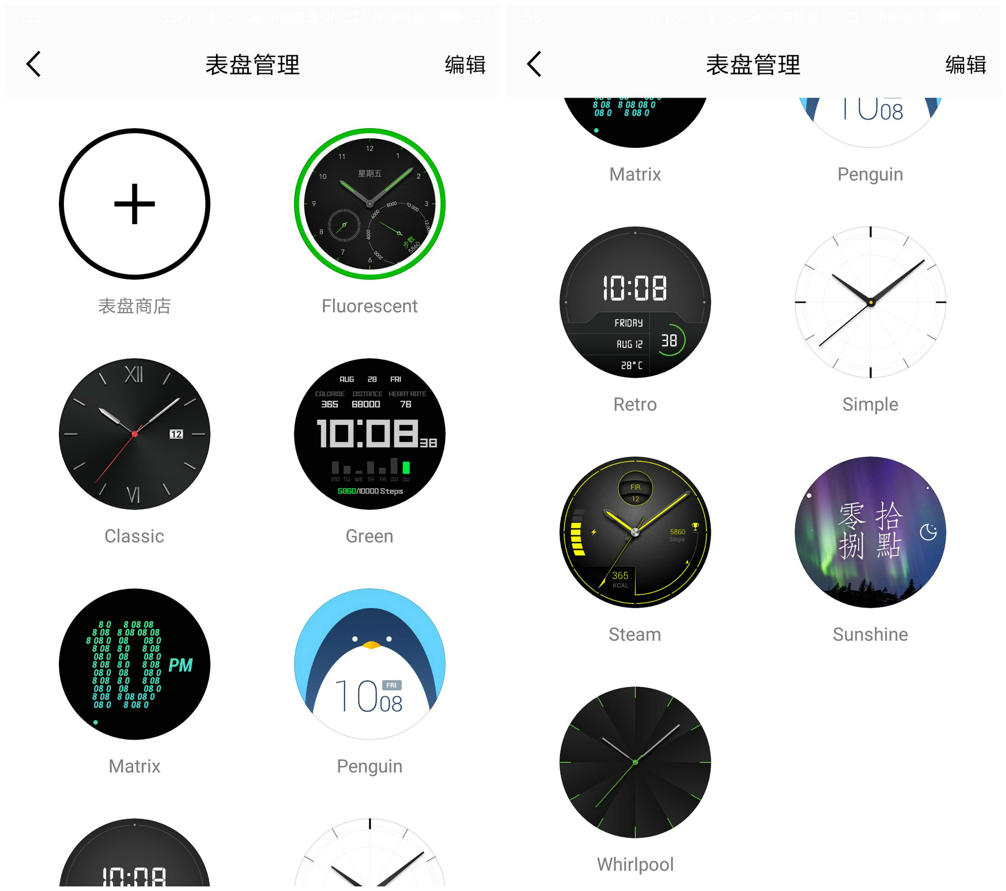 pacewear智能手表评价,pacewear智能手表