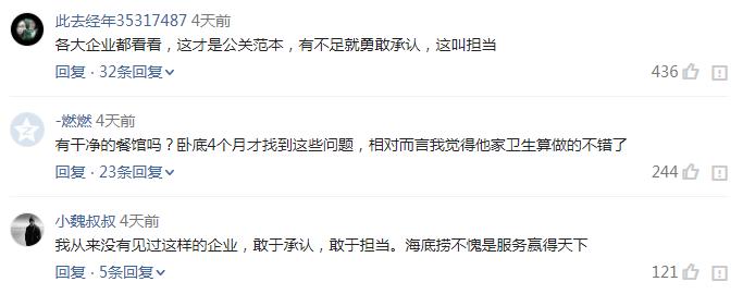 海底捞公关事件的不足之处,对海底捞公关的看法