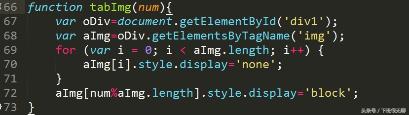 javascript写碰撞运动且同时切换背景