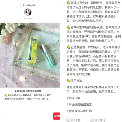 澳洲星期四农庄官网,澳洲星期四农庄茶树祛痘凝胶价格