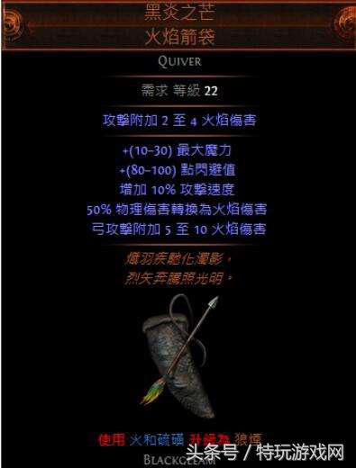流放之路侠客弓bd推荐,流放之路s17赛季侠客开荒