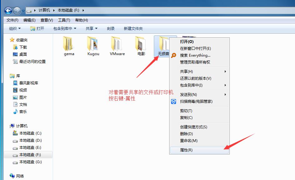 启用文件和打印机共享总是关闭,文件和打印机共享正确的设置