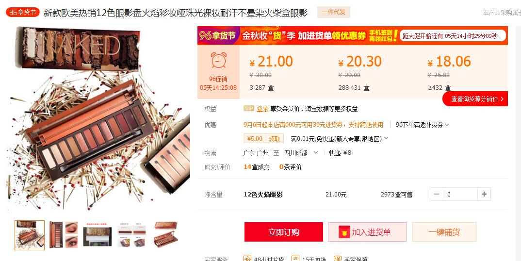 heat眼影盘真假,nakedheat眼影盘教程