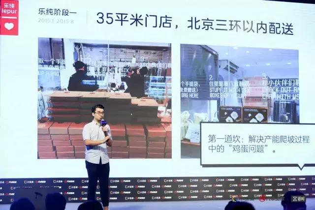 乐纯创始人刘丹尼,乐纯酸奶创始人刘丹尼