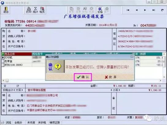 增值税普通发票打印不全怎么处理,epson打印机打印发票不全怎么调