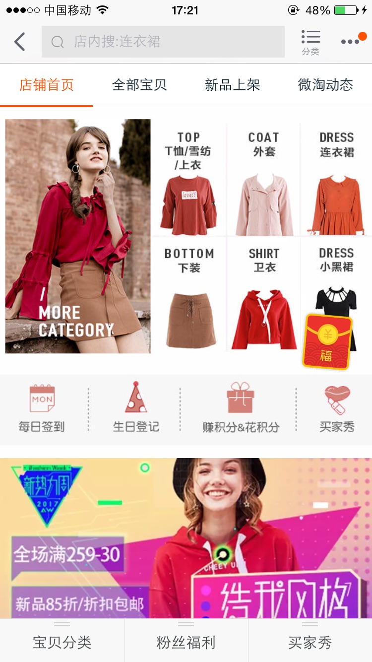 值得收藏的女装店,好看又平价的淘宝女装店铺