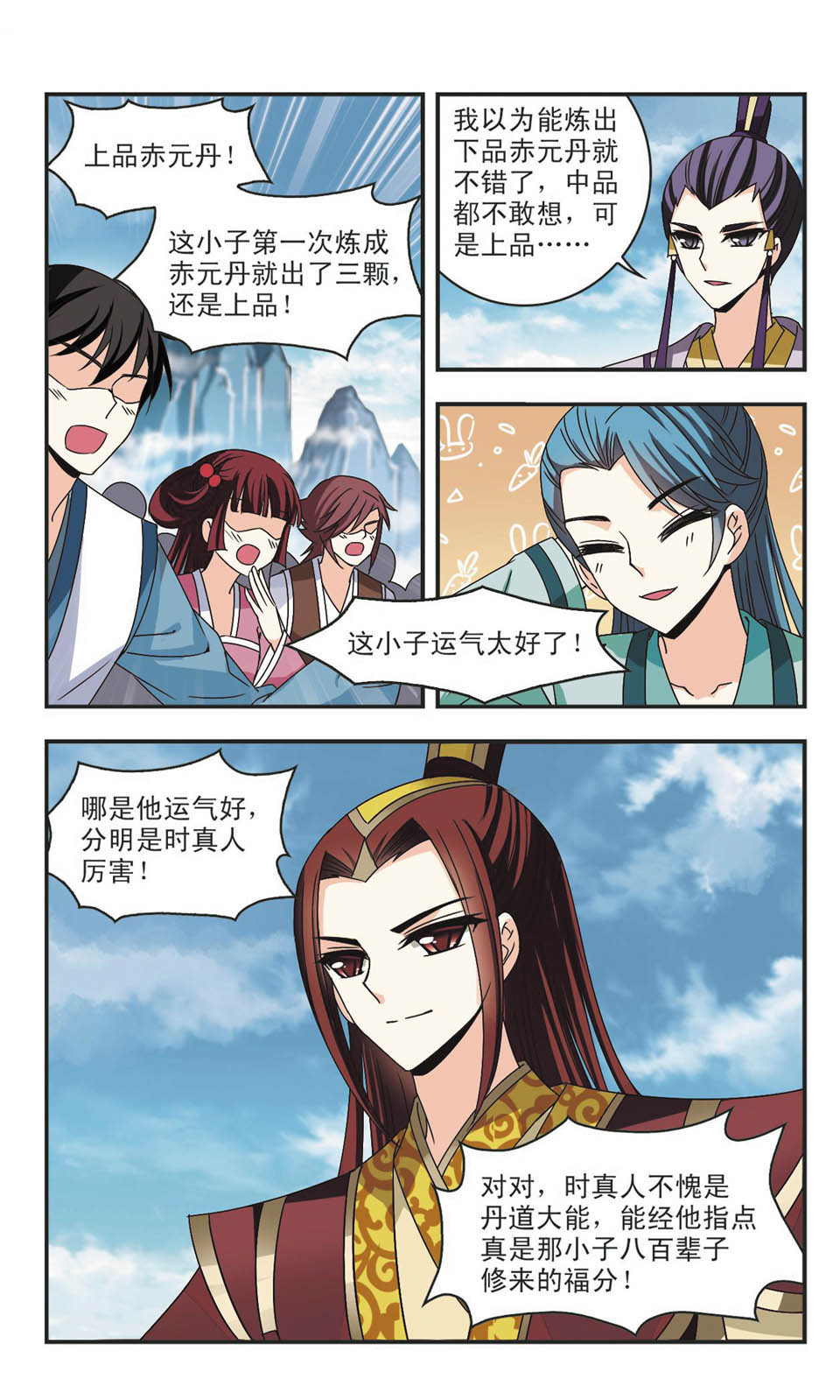 风起苍岚漫画免费看第二季40话,风起苍岚漫画最新免费第二季85话