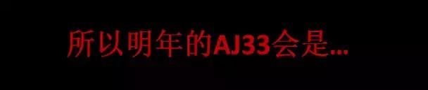 现在我大概可以想象到明年的AJXXXIII是什么样了