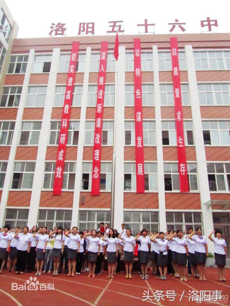 洛阳市最厉害的初中,洛阳最好玩的10所学校