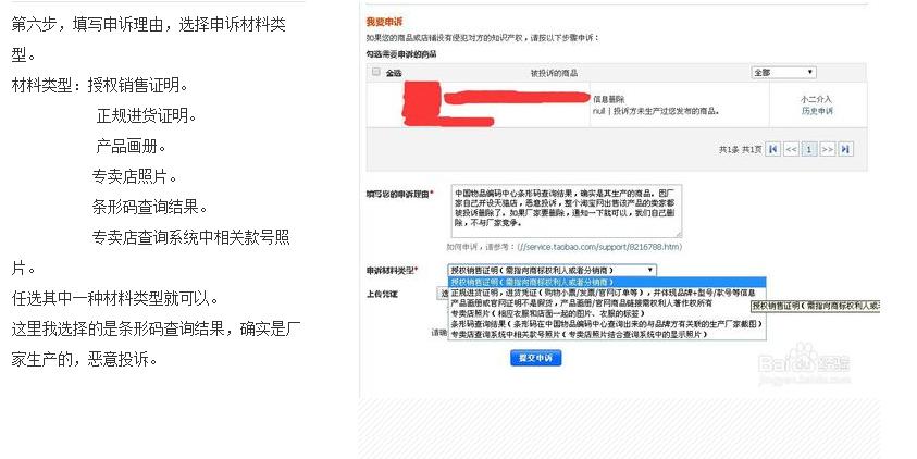 淘宝扣分流程图,淘宝扣分怎么就没流量