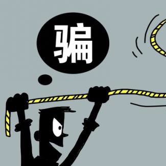 诈骗分子冒充银行客服发变更信息,冒充银行客服诈骗警方提醒