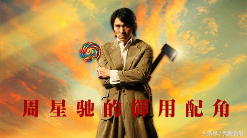 星爷经典角色汇总,盘点周星驰10大黄金配角