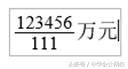 中级会计职称考试公式怎么输入,会计中级无纸化考试计算题怎么做