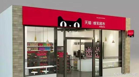天猫小店开店流程,天猫小店入驻条件及费用一览表